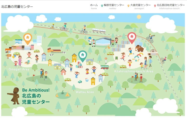 小樽市児童館・児童センター　サイトオープン