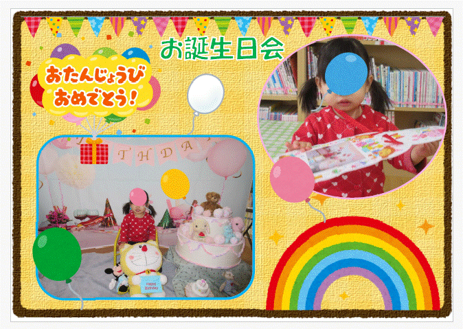 R.8 1月HPお誕生日会