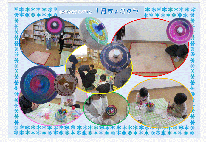 R.81月HP　ちょこクラ
