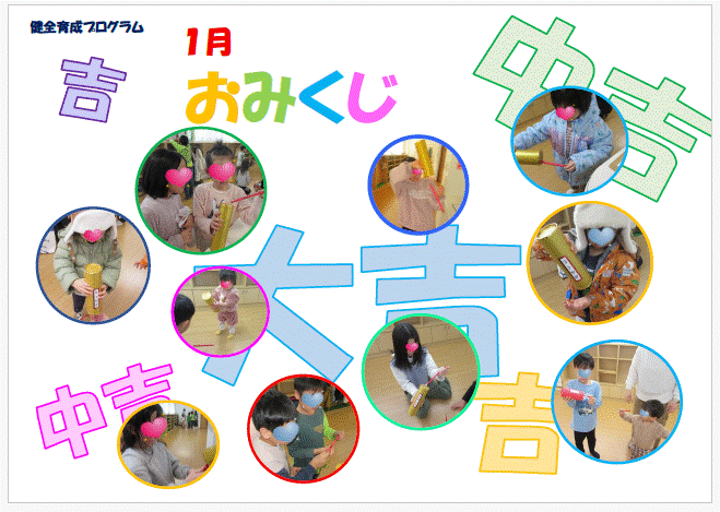 R8. 1月HPおみくじgif