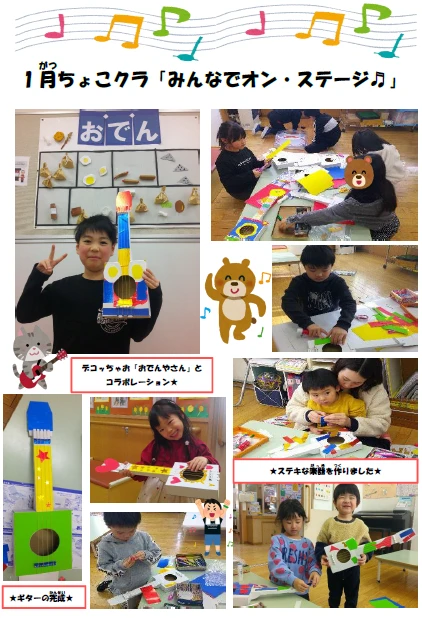2026.1ちょこクラ
