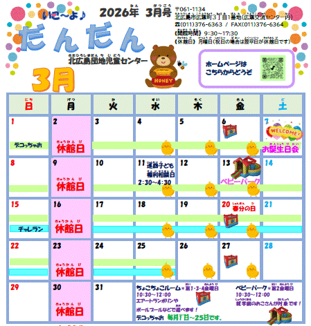 R.8 3月カレンダー