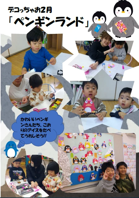 2026.2デコちゃお