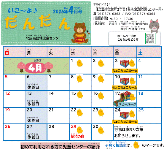 R.8　HP4月カレンダー
