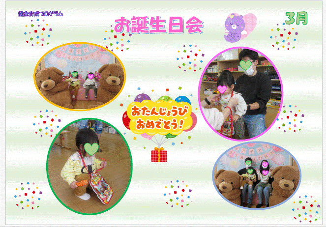 R.8 3月HPお誕生日会