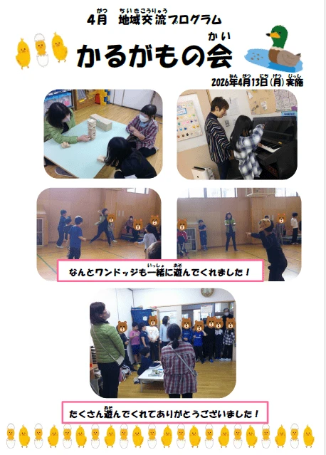 圧縮　2026.4  かるがもの会