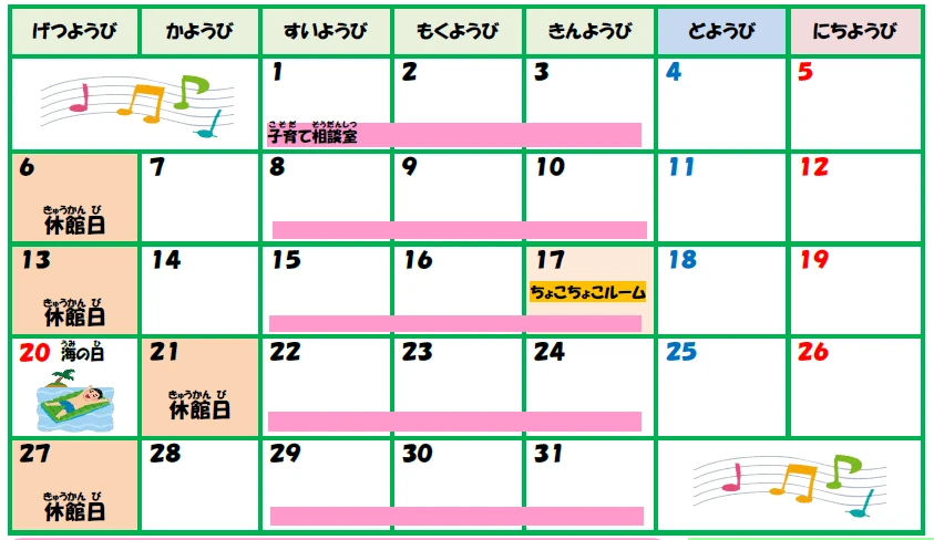 7月カレンダー