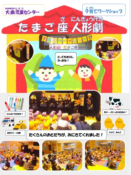 2026.7子育てワークショップ「たまご座」