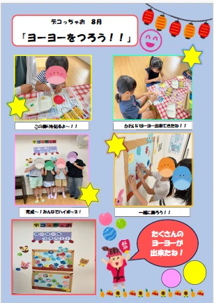 デコっちゃお写真