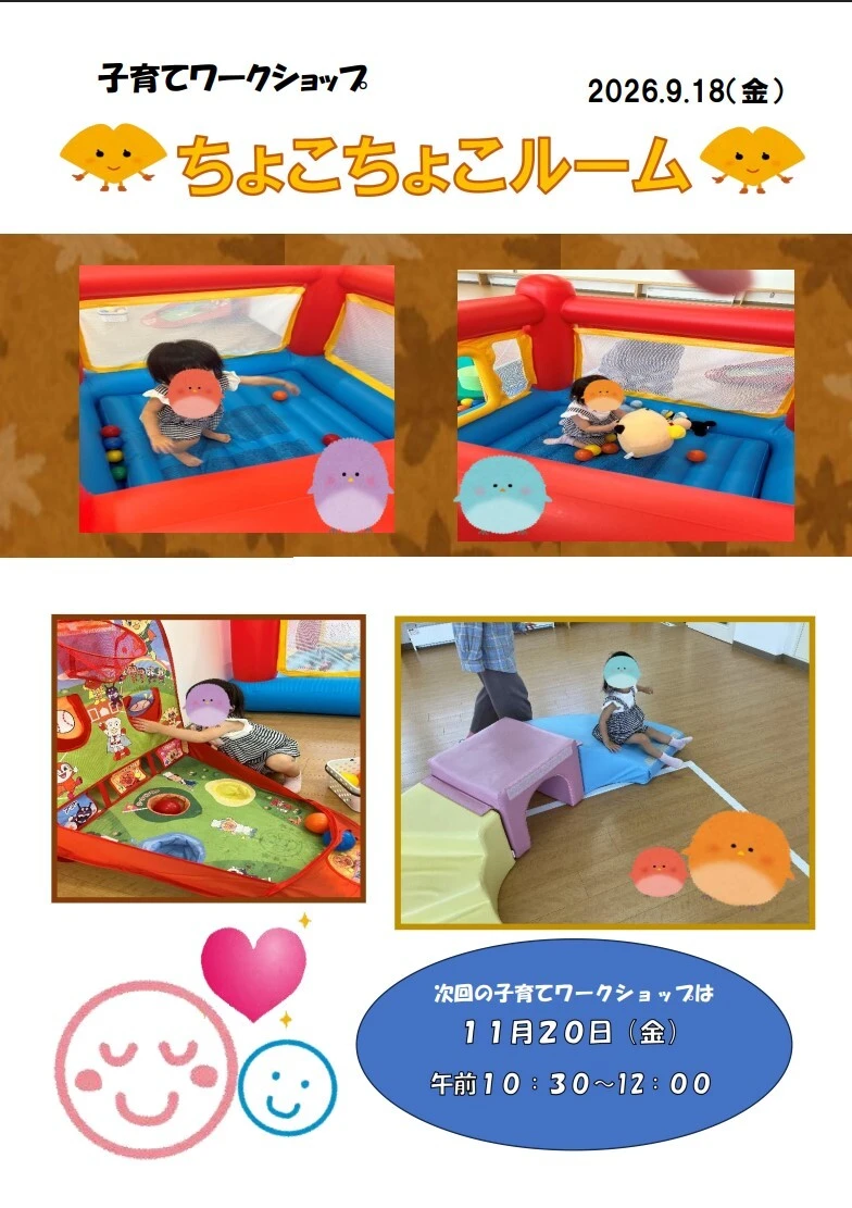 スクリーンショット 2026-09-26 151208