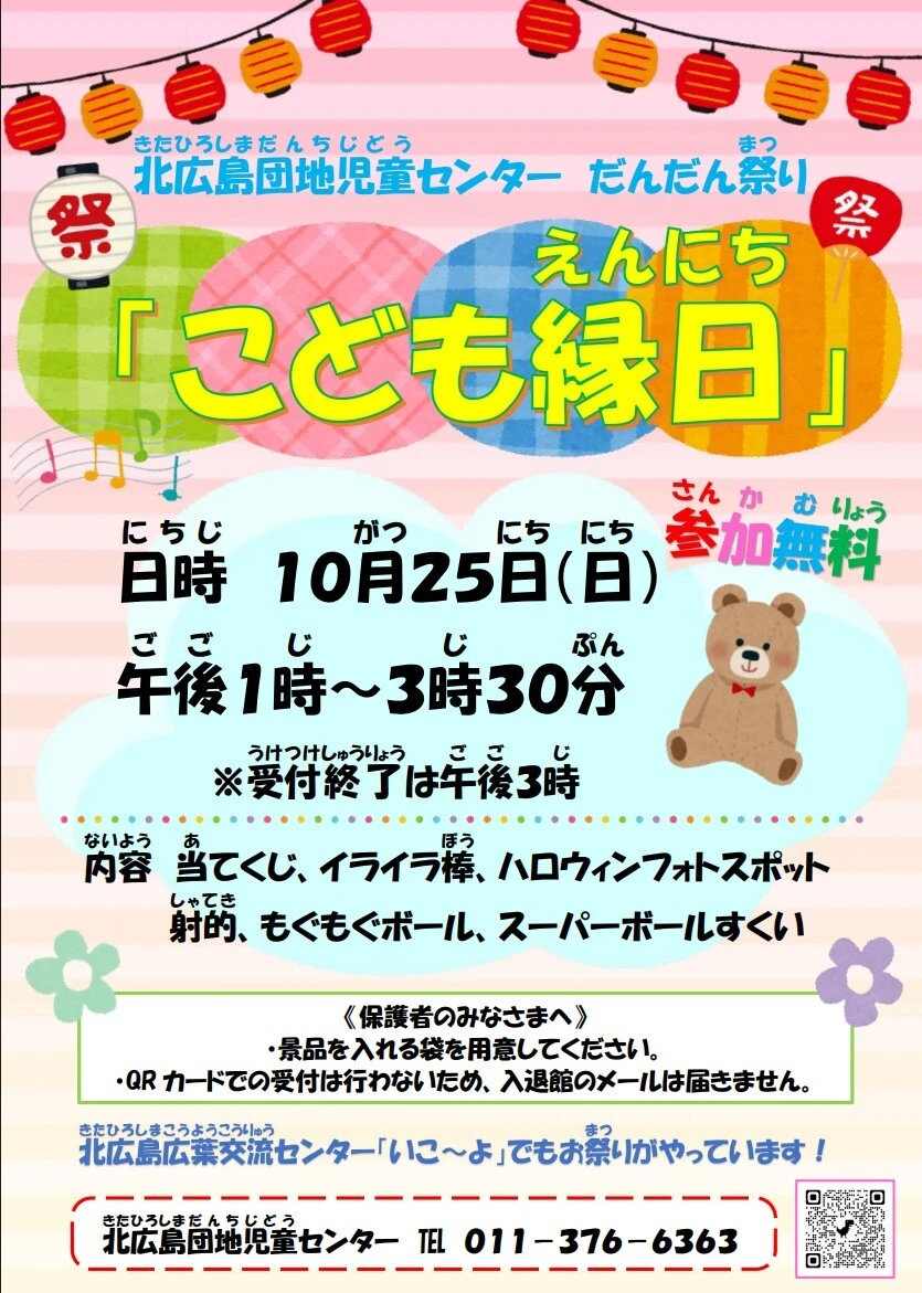 スクリーンショット 2026-09-26 152852