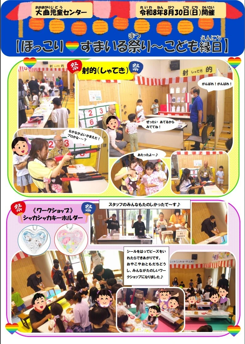 遊戯室