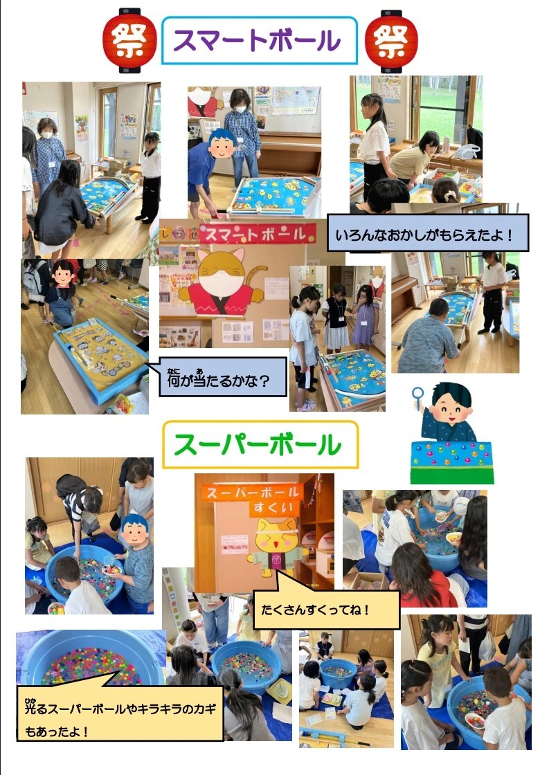 集会室