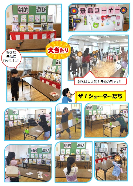 圧縮　2026.こども縁日④