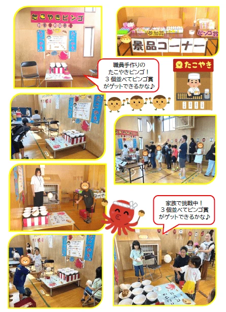 圧縮　2026.こども縁日⑤