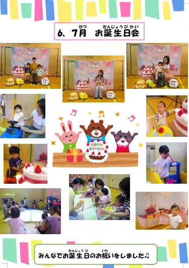 2024.6.7お誕生日会HP.xlsx