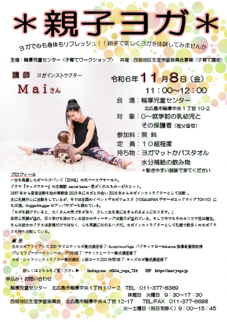 ２０２４．１１月ヨガ 100136