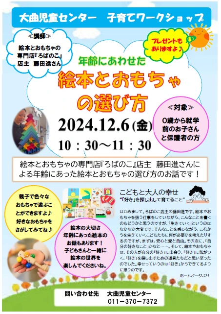 2024.12.6  ろばのこ